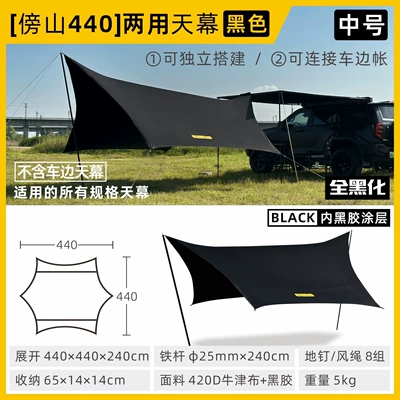 Avtomobil dam çadırları: Room, Car-Mounted Canopy - all-black-medium-size-bingshan-22kg-with-canopy-default-item