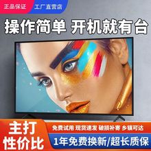 2025新款液晶电视超清窄边32/30/40/28/26/22寸智能网络老人电视