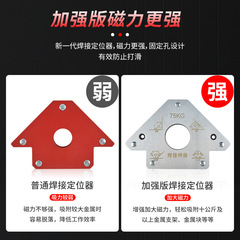 焊接定位器電焊輔助工具固定強磁焊工直角焊接角度固定器吸鐵神器