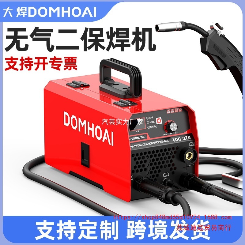 批发2025抢先版跨境通用三用无气二保焊机110V电焊机手工焊气保焊