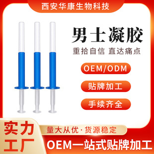 Xi'An Huakang Men's Gel Intimate Care Nano Silver Men's Gel Oem Manufacturer Antibacterial