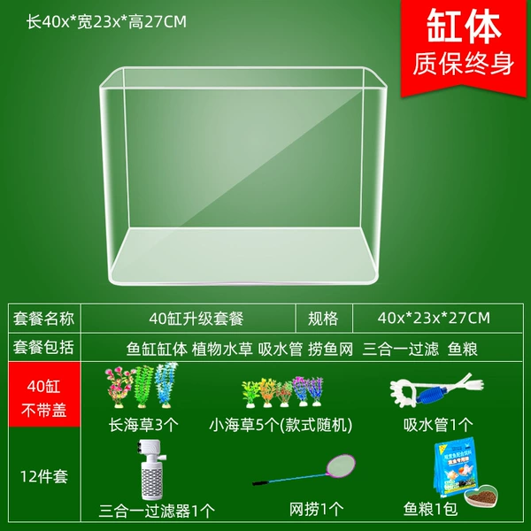 40*23*27 Upgrade package (without cover)