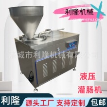 大型液压灌肠机肉块肉条自动灌装设备红肠腊肠快速灌肠机器