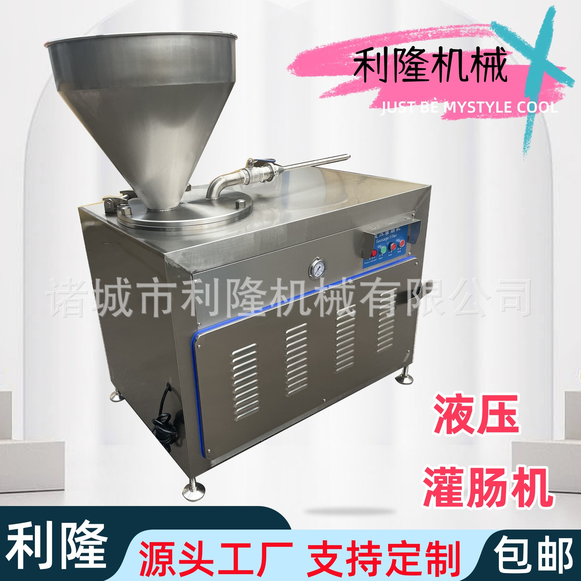 大型液压灌肠机肉块肉条自动灌装设备红肠腊肠快速灌肠机器