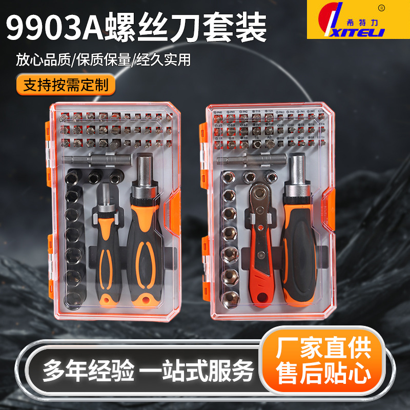 42 en 1 destornillador de trinquete traje transversal traje de trinquete herramientas de reparación de viviendas