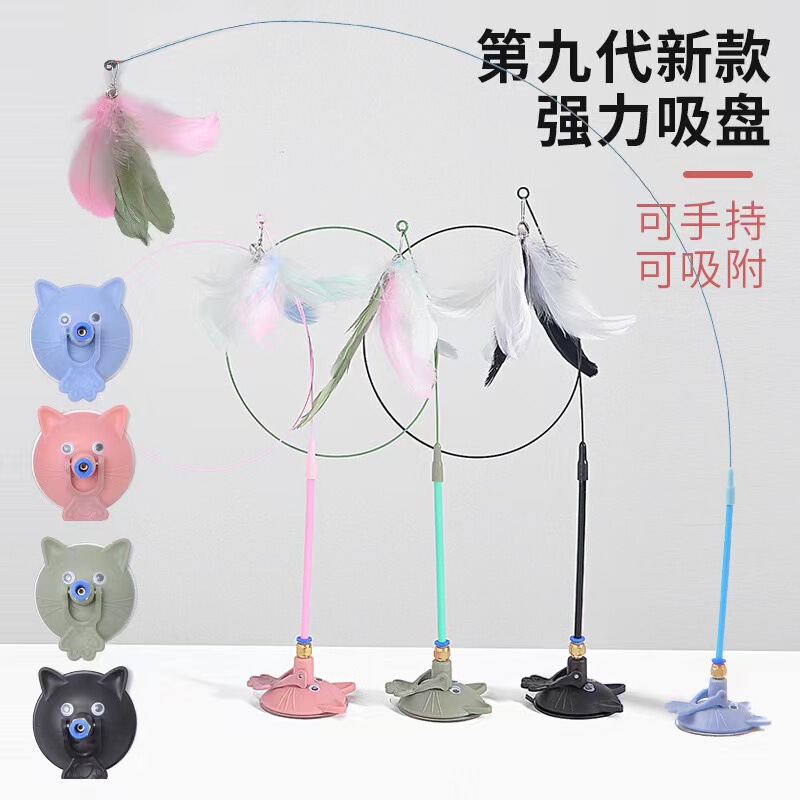 New strong suction cup self-hi cat stick removable handheld feather band bell manufacturers wholesale long rod interaction