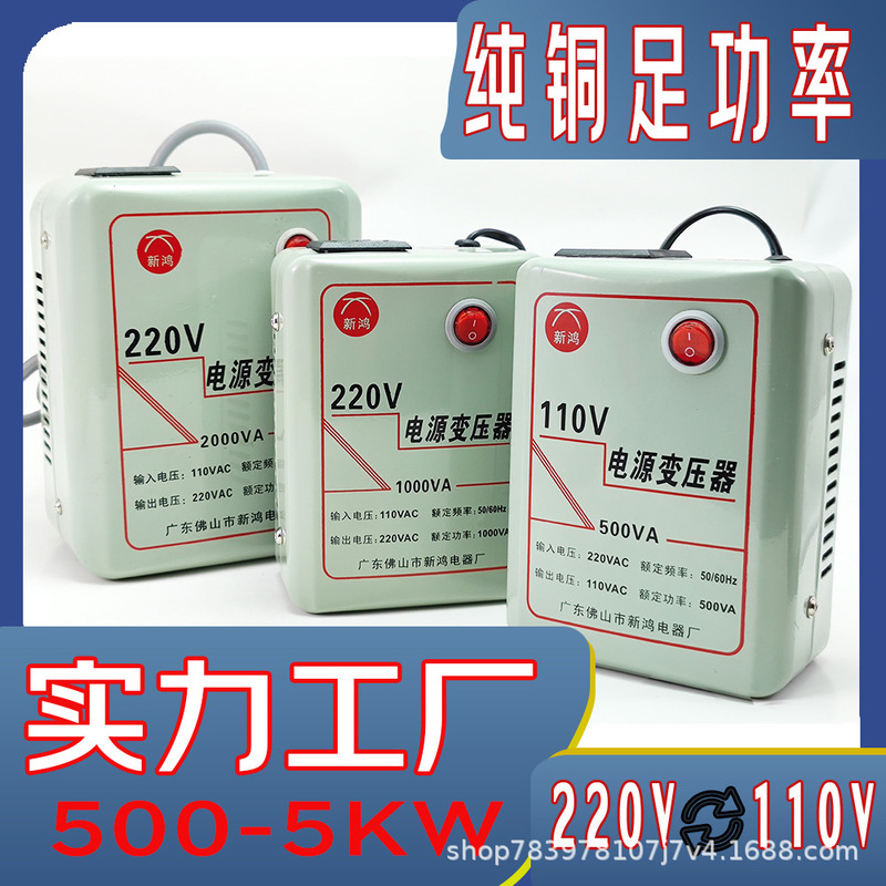 Pure Copper Power Transformer Step-Up and Step-Down Voltage Converter 110V to 220V for Domestic Appliances and Foreign Use