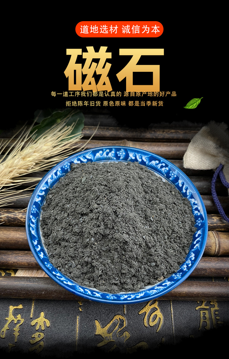 Magnetite Mineral Ci Shi 500g Bulk Traditional Chinese Herbal Material key features