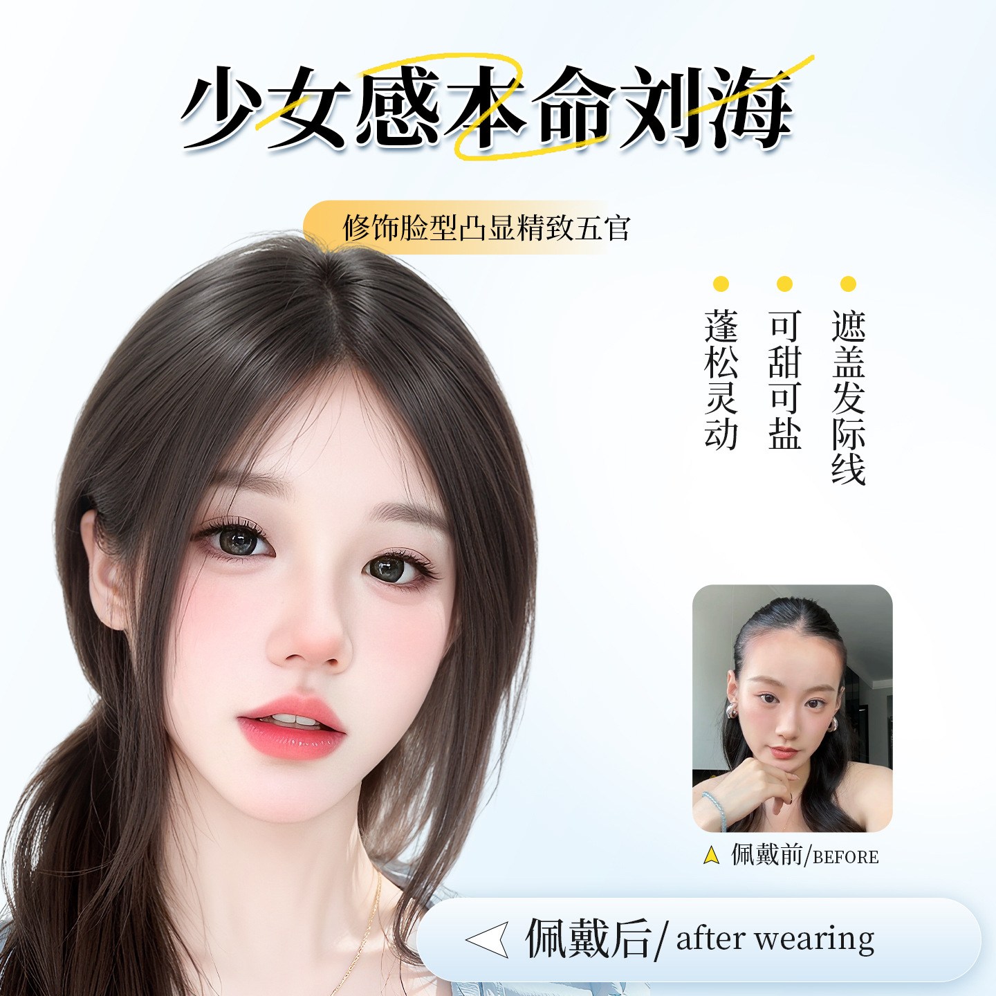 Peruca de pestaña de ocho caracteres para mujeres, frente de cubierta sin bordes, cabello blanco natural flácido, aumento de cabello, pelucas de cráneo alto.