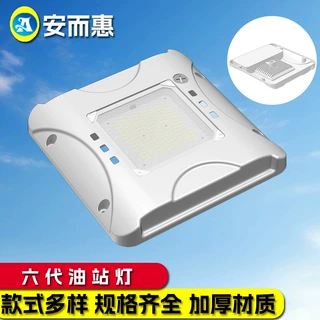 压铸工矿灯散热器LED canopy Light 高棚灯美规LED 油站灯外壳