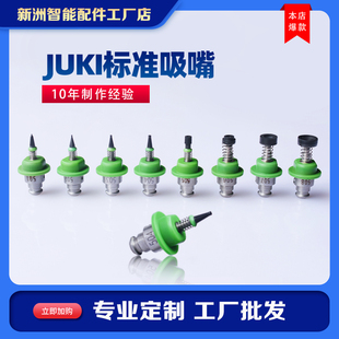 Llsm Pick and Place Machine Brand New Suction Nozzle with High Precision, High Quality and High Rate, Factory Direct Delivery with Large Quantity and Price