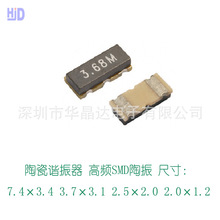 ��Ƭ�մɾ��� SMD�մ����� ����3.7&times;3.1  ZTTCV16.00MT