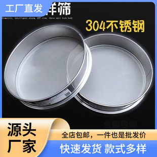 Stainless Steel Sesame Sieve Rice Sieve Rice Cake Sieve Cat Litter Dust Sieve Filter Mesh Fine Household Sieve