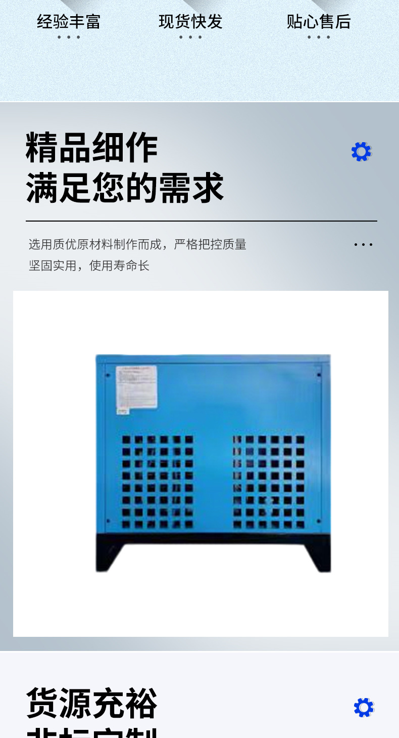 Refrigerated Air Dryer Compressed Air Cold Dryer 1.5 Cubic Meters/3.8/6/Air Compressor Water Removal Industrial Grade