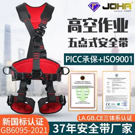 安全带;吊带;安全绳