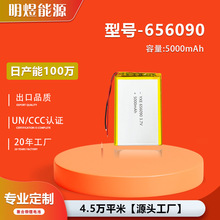 JCRȫAƷ3.7V656090bwCþۺ늳о5000mAh