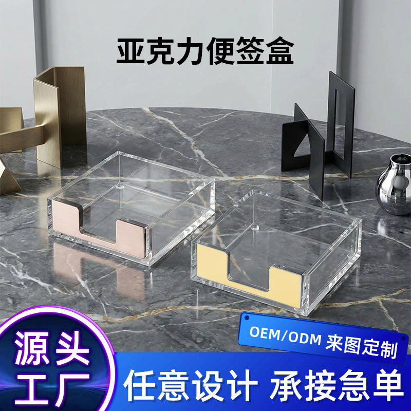 Cross-Border Transparent Acrylic Rose Gold Large Note Box Marble Office Desk Storage and Organization Supplies Cross-Border Transparent Acrylic Rose Gold Large Note Box Marble Office Desk Storage and Organization Supplies