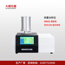 热重分析仪  热重分析仪厂家  tga105  可升至1550℃高温  双向控