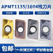 R0.8���ص�Ƭϳ��ƬAPMT1604Ӳ�ʺϽ�ϳ����ͷ1135����ϳ��������