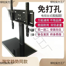 电视支架免打孔架子底座桌上液晶适用于海信乐视夏普