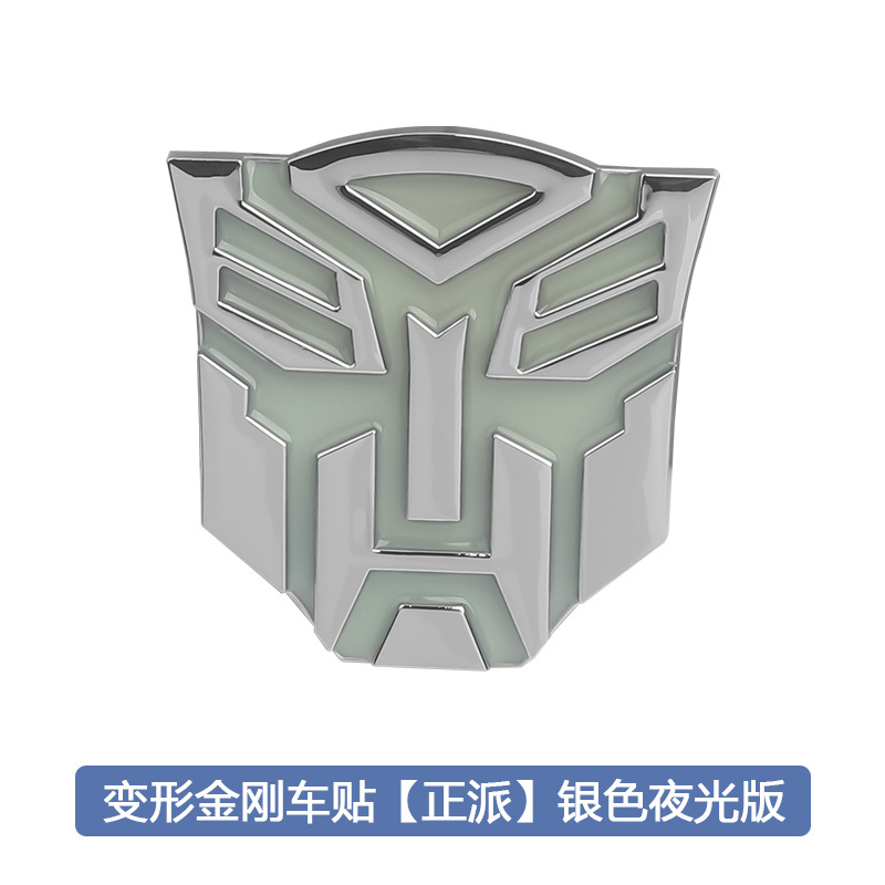Transformers auto pegatinas metales sólidas pegatinas 3D Bopai Maniaco personalidad de cambio de logotipo de decoración pegatinas