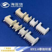 �S�NPH2.0����ֱᘏ�� HY��� PHS2.0mm�g��Ӳ������ʽ�B����