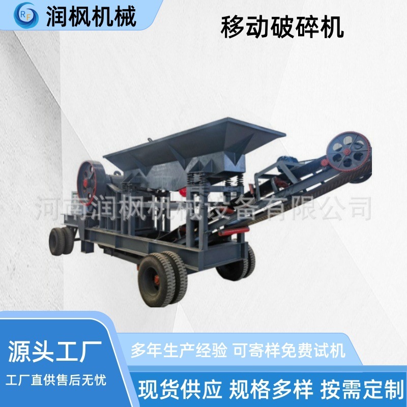 移动箱式破碎机 岩石粉碎机 矿山方箱碎石机 石料方箱破碎机