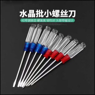 Factory wholesale crystal two-color transparent handle screwdriver word cross mini two-color crystal red and blue screwdriver