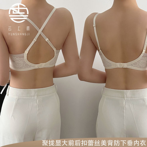 Yunshangji 205 front button push-up back-beautiful underwear, small breasts appear big, lace back-beautiful anti-sagging bra