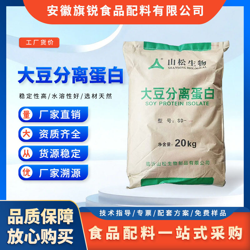 Instant Soy Protein Isolate 90% Protein for Protein Drinks and Solid Drinks Instant Soy Protein Isolate 90% Protein for Protein Drinks and Solid Drinks