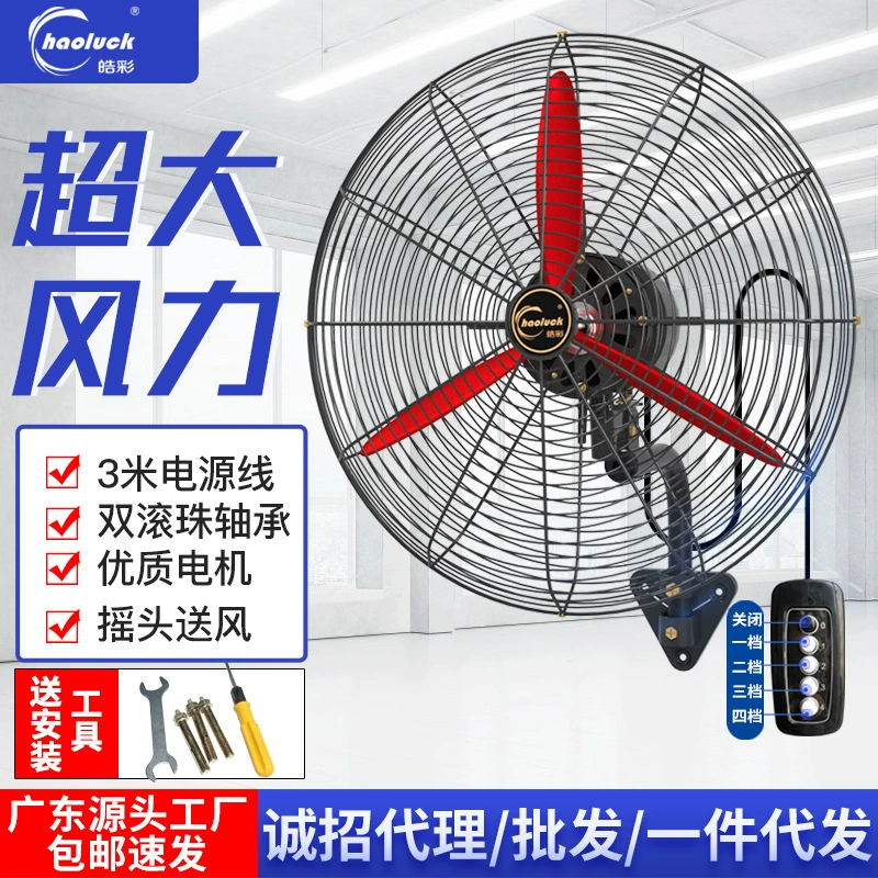 Большой ветровой настенный промышленный вентилятор Мощный настенный электрический электрический электрический вентилятор Мощный заводской рог вентилятор коммерческая висячая стена