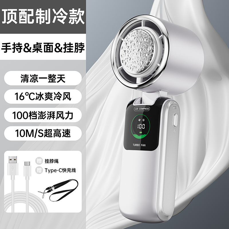 2025新型氷敷き高速扇風機半導体冷凍手持ち扇風機携帯充電折りたたみ小扇風機|undefined