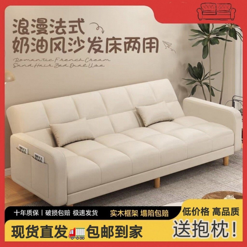 Sofa Small Apartment Ready-Made Rental House All-In-One Dual-Purpose Folding Sofa Bed