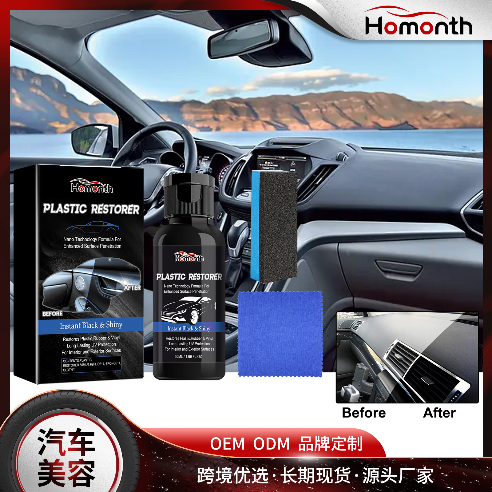 Homonth 플라스틱 보수 에이전트 청소 내부 좌석 대시 보드 오염 제거 및 연마 유지 보수 청소 에이전트