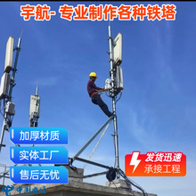 通讯塔抱杆 钢管通信塔水利水电抱杆通讯塔抱杆抱杆移动通信塔