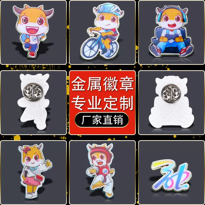 金属徽章定做烤漆徽章仿珐琅滴胶锌合金胸牌金属胸针胸章徽章定制