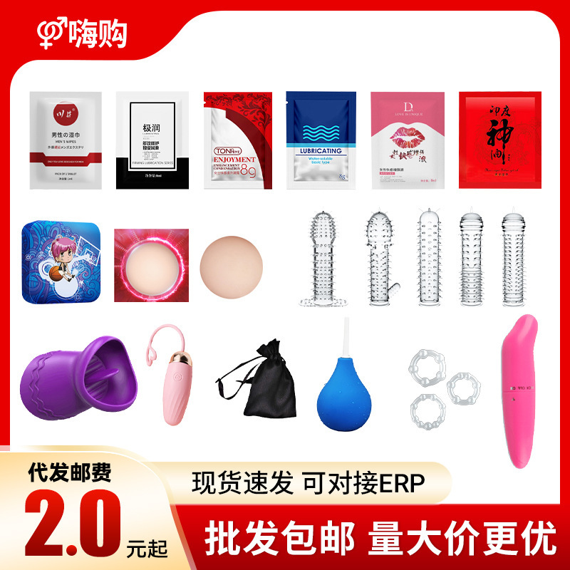 Wholesale Gift Lubricants, Sex Toys, Heating Rods, Airplane Cups, Cleaning Fluids, Meituan Adult Products
