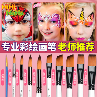 Children's Face Painting Professional Embossing Pen Makeup Face Paint Embossing Petal Pen Round Peak Watercolor Water Chalk