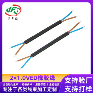2&times;1.0VED���z������LED��ͥԺ���Դ��H05RN-F��о���{���z��
