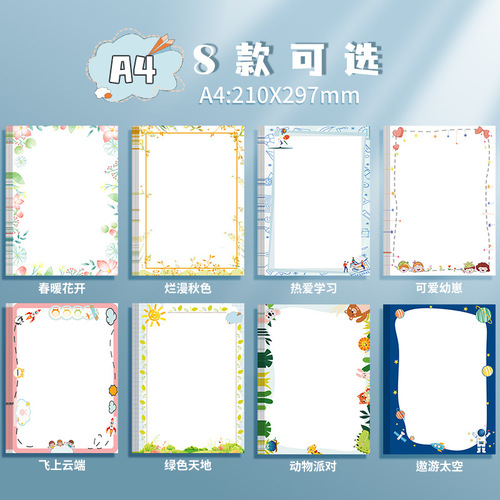 A4 cartoon photocopy paper color printing paper with pattern color lace copy paper student blank letter paper