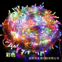 LED小彩灯满天星串灯七彩氛围灯 节日装饰婚庆派对庭院霓虹灯