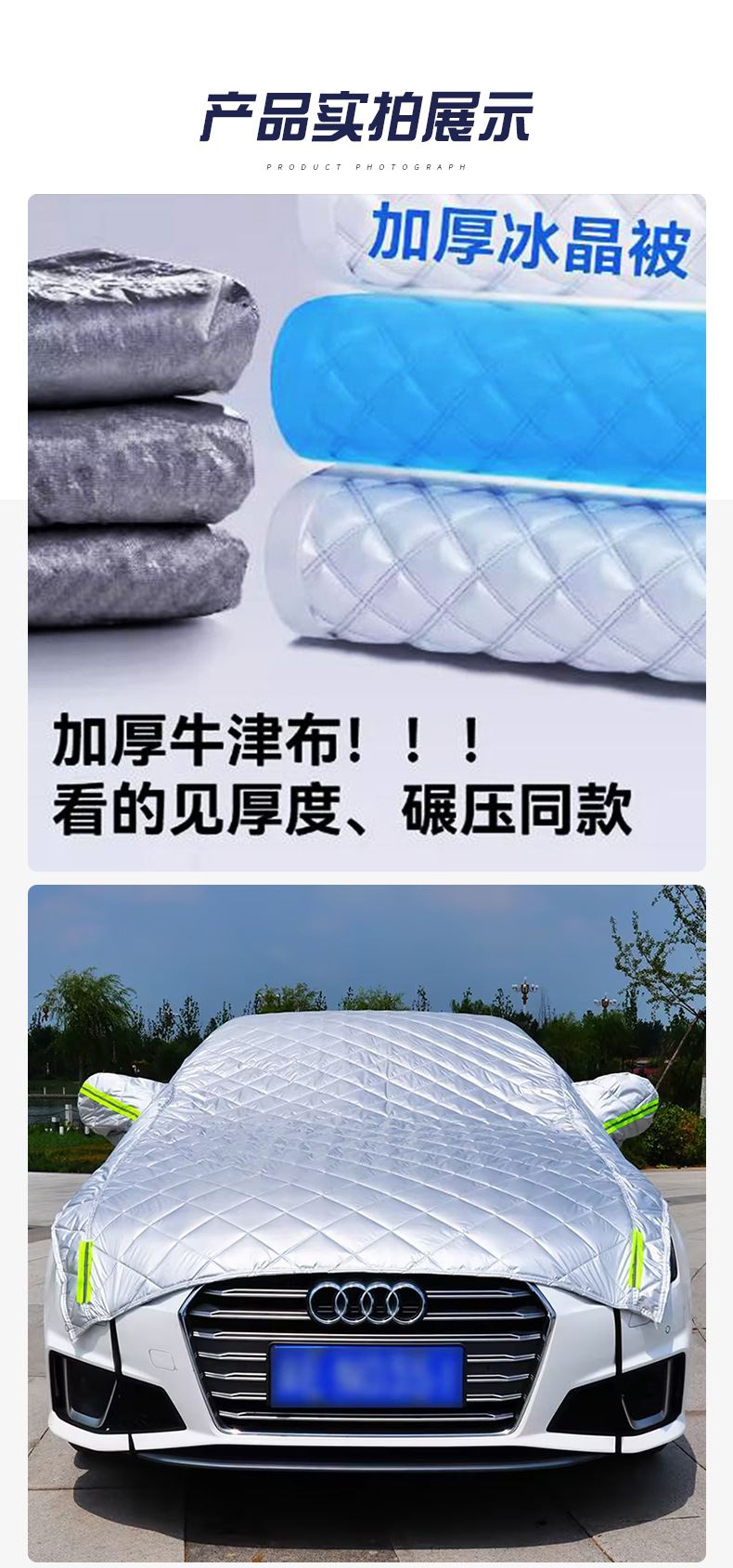 Cross-border thickened Oxford cloth car cover, sun-proof, heat-insulating, rain-proof car sunshade, suitable for all seasons, half car cover