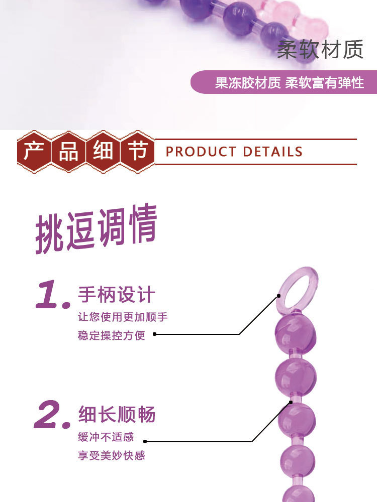 Anal Beads Pull-Chain Plug, TPE, Graduated Beads, Loop Handle — detail image 8