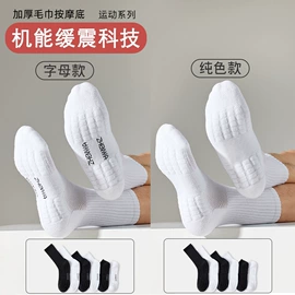 船袜、隐形袜;运动休闲棉袜;堆堆袜