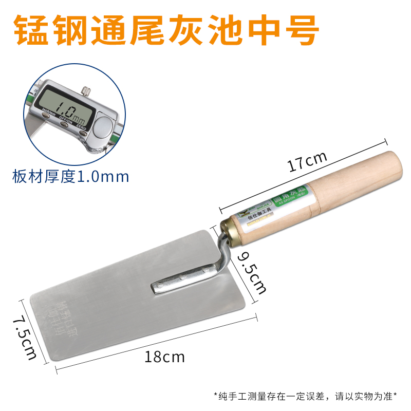 Cuchillo de barro con cuchillo de ladrillo con dientes cuchillo de barro de pared cuchillo de ceniza de mampostería tablero de barro de ladrillo de ladrillo herramienta de ceniza de ladrillo de ladrillo de ladrillo
