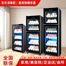 好太太美容院毛巾消毒柜紫外线商用立式拖鞋家用理发店专用保洁柜