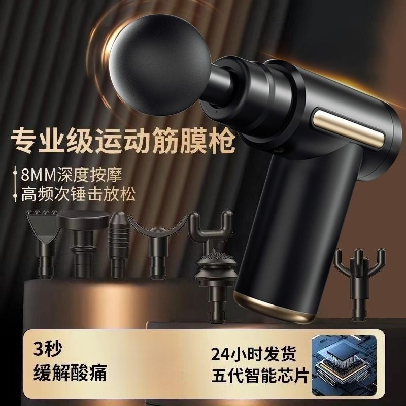 High-End Fascia Gun Massager Stick Multi-Functional Mini Electric Vibrating Muscle Relaxation Fitness for Men and Women