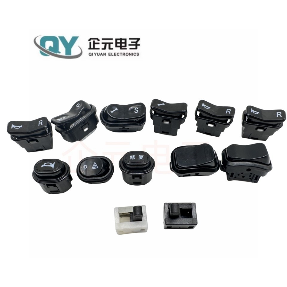 供应 三轮车把手控制开关 两档 /三档/ 自锁 /无锁 灯光 喇叭开关