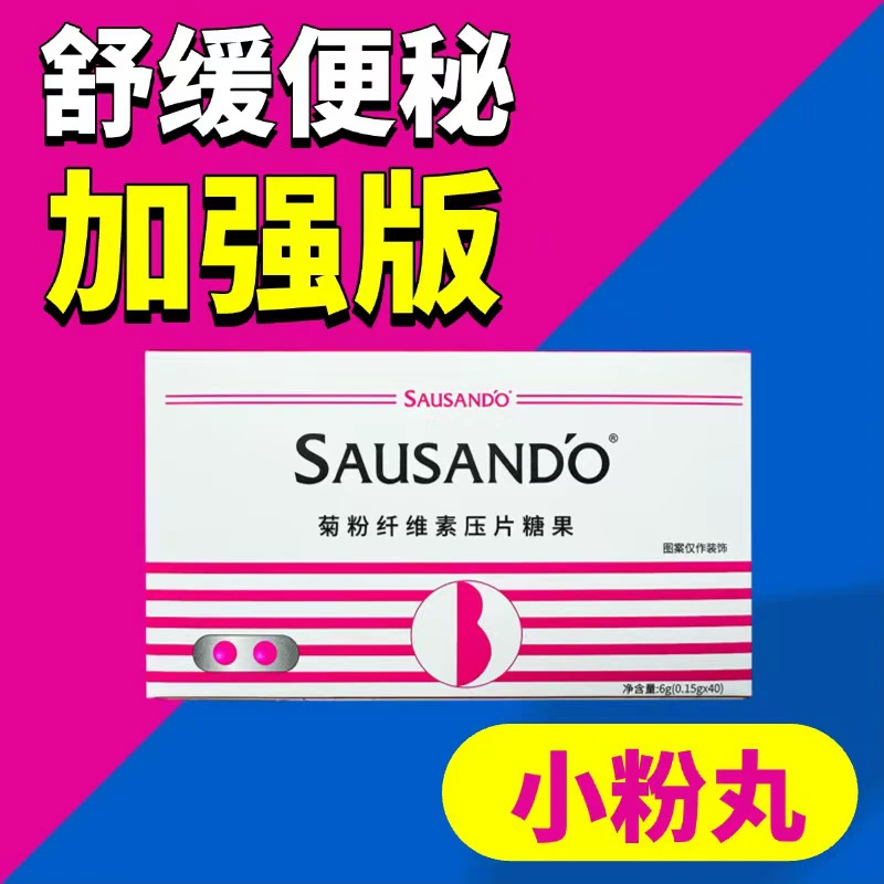 Внутренние подлинные маленькие порошковые таблетки Внутренние спотовые маленькие порошковые таблетки едят 40 неяпонских маленьких порошковых таблеток оптом