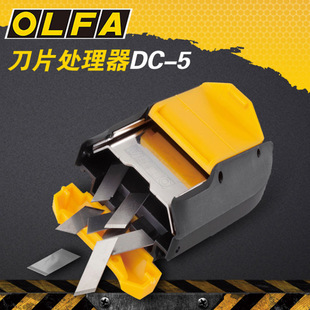 Japan OLFA Ailihua Blade Break Disposal Box Placer Safety Processing Box 211B Carry-on DC-5